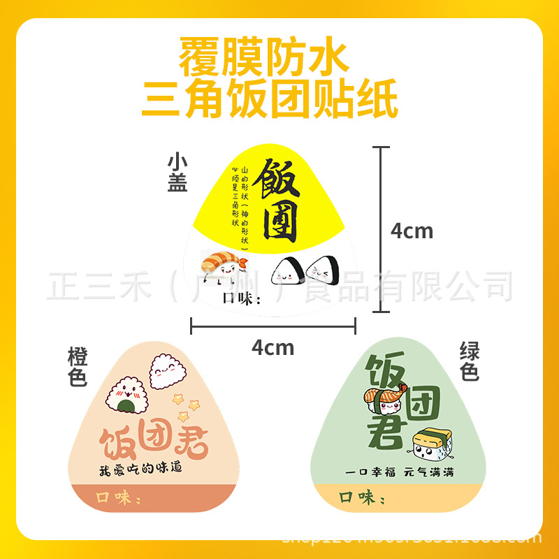 bolsas de arroz triangular de estilo japonés de doble capa de una sola capa de bolsa de envoltura de algas marinas empaquetada desechable molde de sushi desgarrado a prueba de niebla