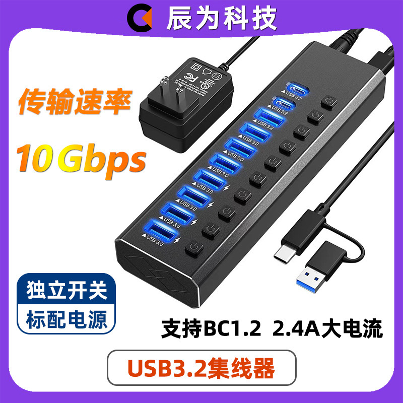 Usb3.2 Extender Typec10Gusb3.0 Hub with Independent Power Supply, Multi-Port One-To-Ten Docking Station