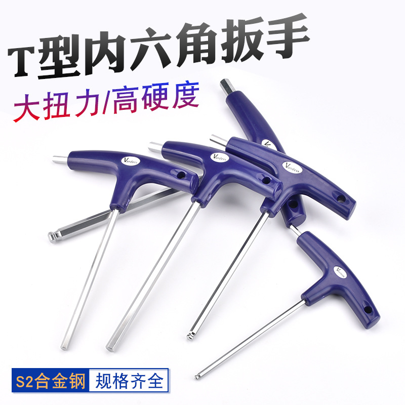 加硬T型7字形双头拐杖型内六角单支套装纱窗制作机器维修家居扳手