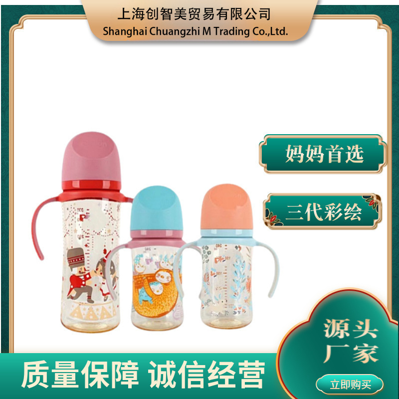 Suitable for Three Generations of Wide-Caliber Painted Ppsu Baby Bottles and Nipples with a Natural and Realistic Feel for Preventing Colic