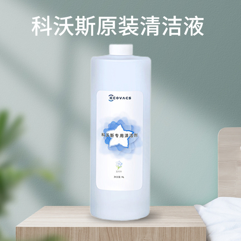 Original ECOVACS for Cobos special cleaner 1L blue wind chime cleaning liquid sweeping robot accessories