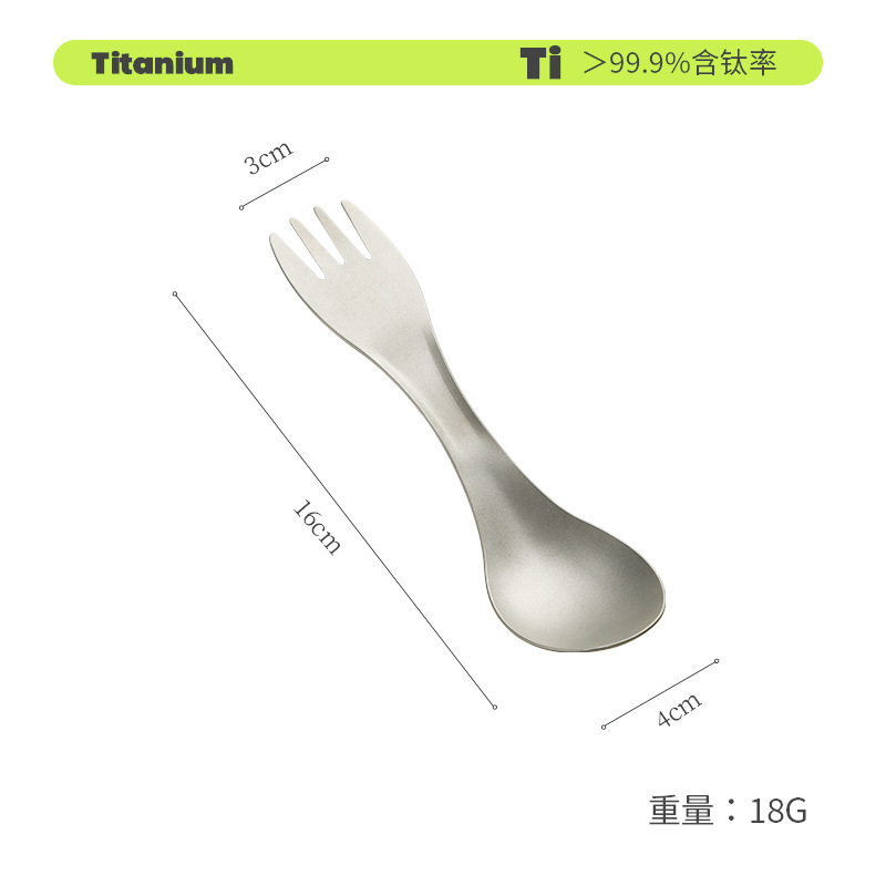 跨境纯钛户外便携多功能叉勺露营钛餐具野营两用勺子钛合金叉子|undefined