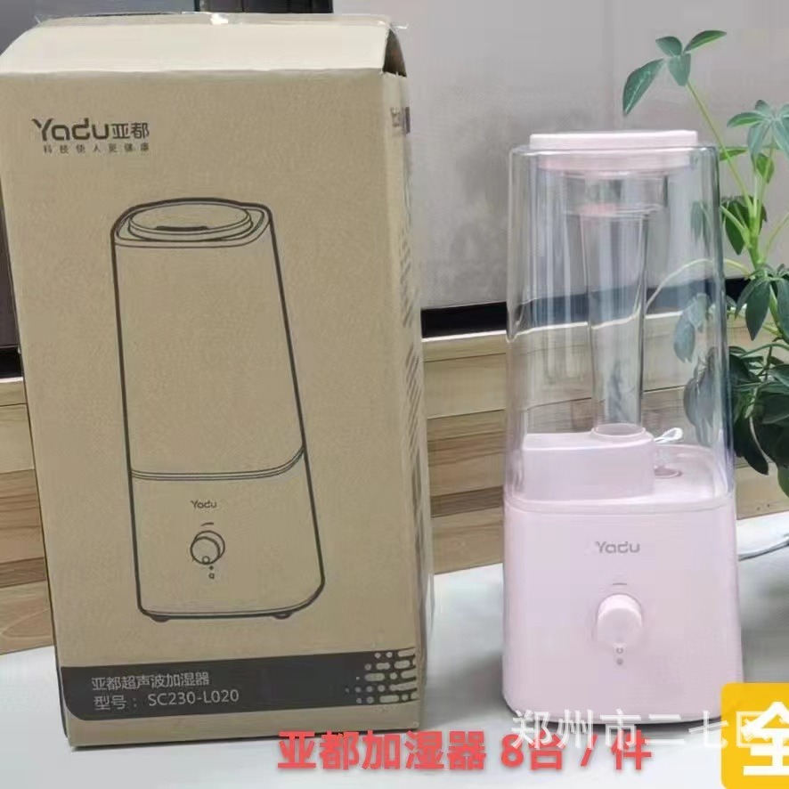 亚都超声波加湿器SC230-L020家用卧室办公室桌面加湿器礼品批发