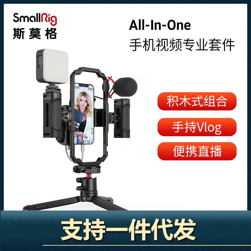 SmallRig Smog Mobile vlog Portable Live...