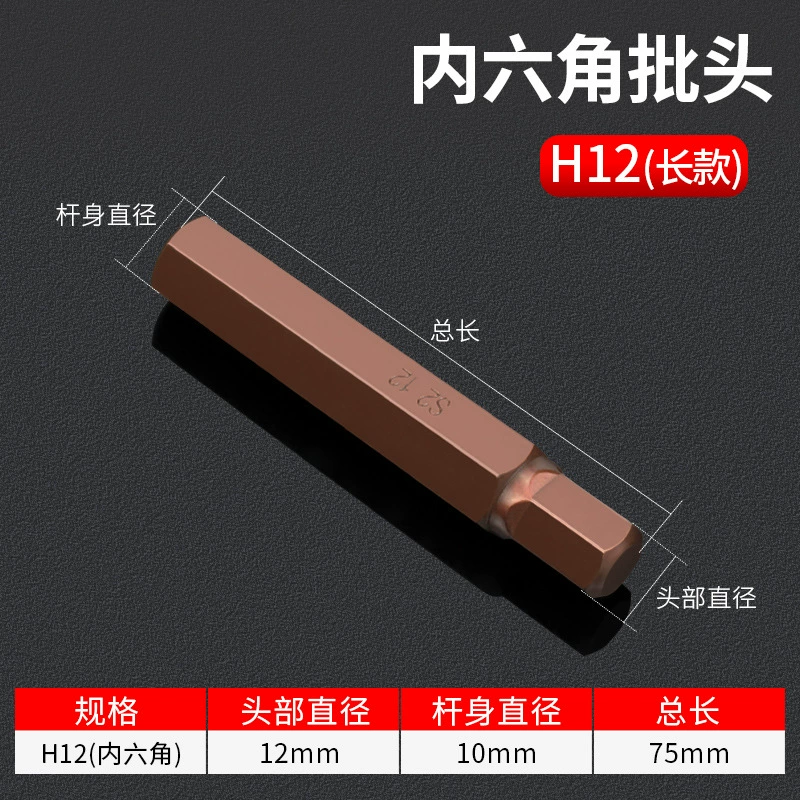 Hexagon plum blossom партия головок T30 6 цветков ключи 12 рогов plum blossom звезда сполы вращение M10 одиночная опора автоинструменты T40