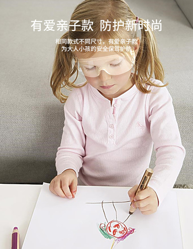 New children's protective glasses anti-splash anti-droplet glasses student blinds transparent anti-fog goggles