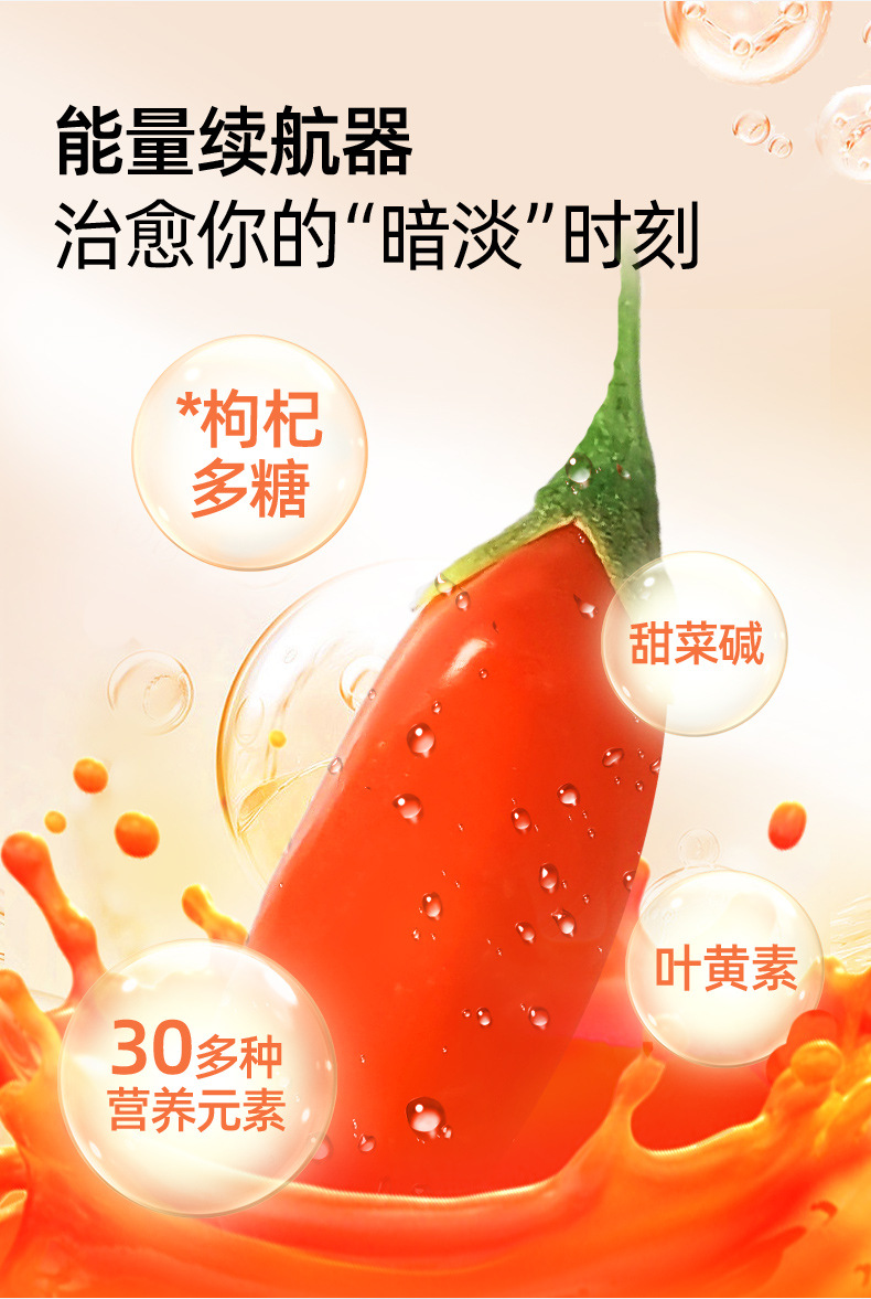 Ningxia Goji Berry Juice Concentrate Ready to Drink 50ml Bottles specifications