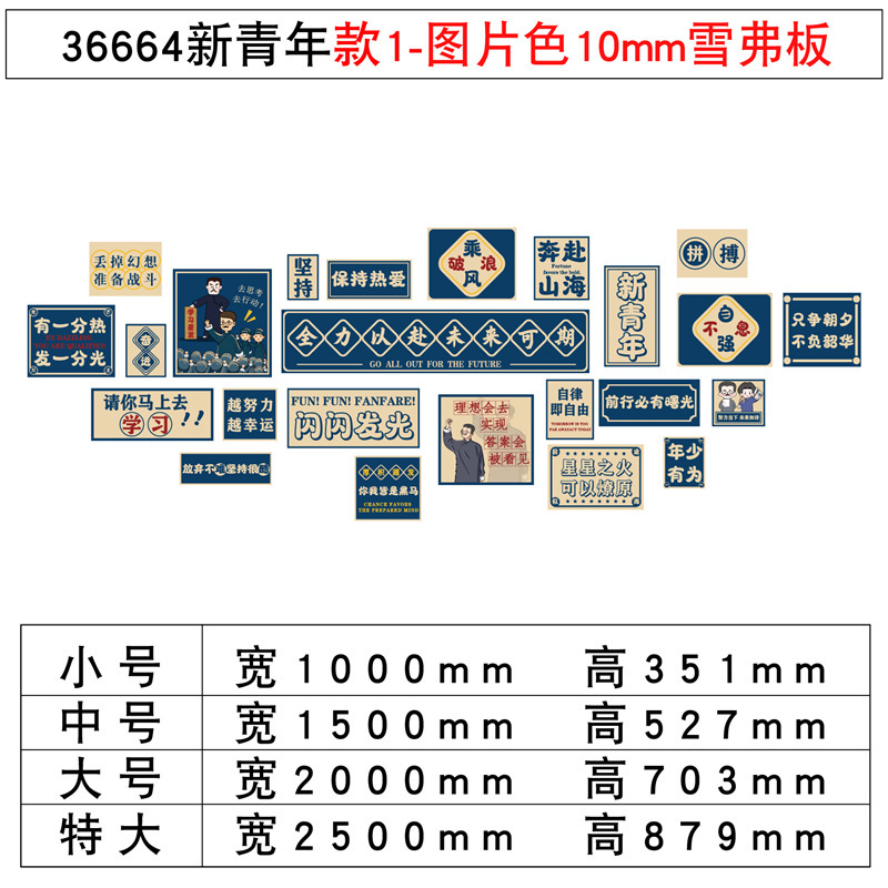 校园文化墙面自习室教室布置装饰环创班级黑板报氛围励志标语贴纸|undefined
