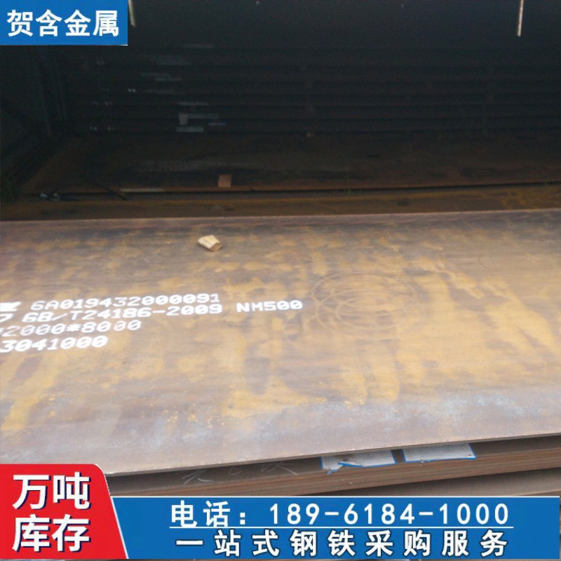 【耐磨钢板】现货nm400耐磨钢板 火电厂耐磨钢板规格齐全