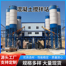 混凝土搅拌站水泥砂浆搅伴机全套设备混泥土拌合电动全自动控制