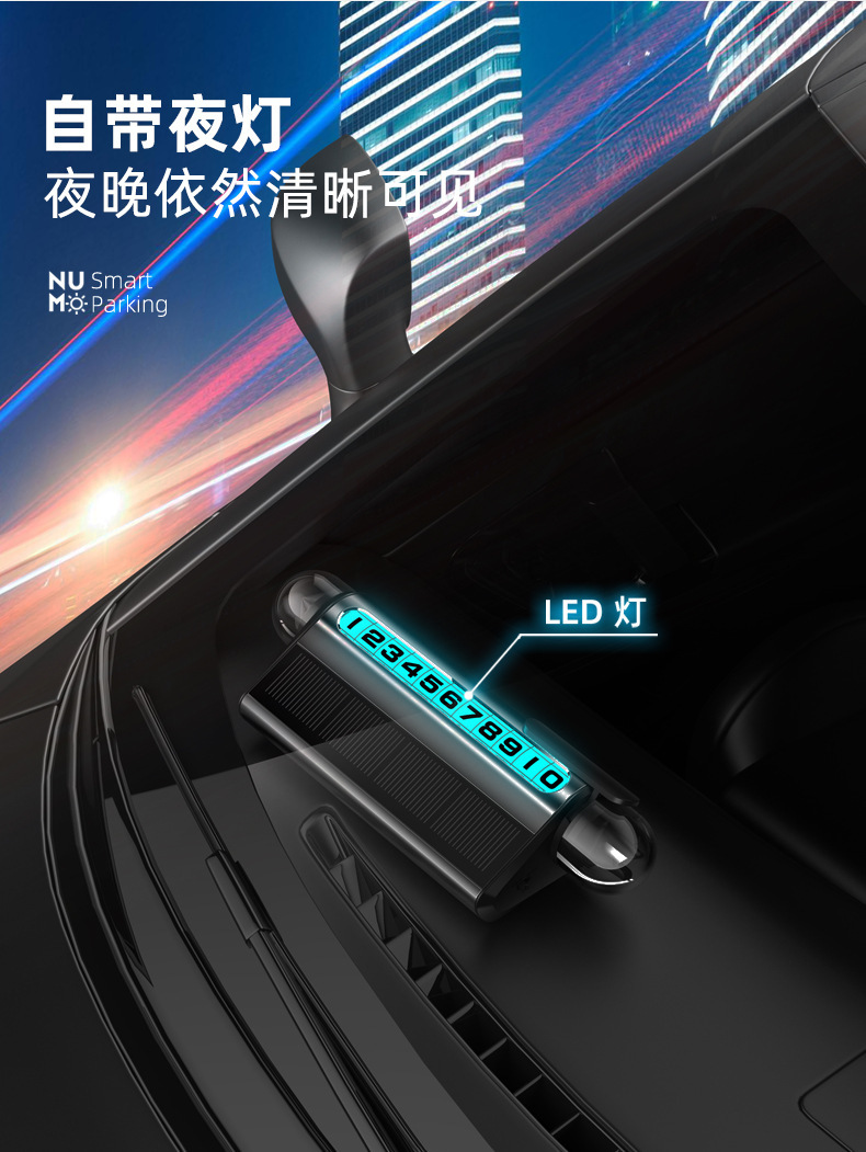 2025 New Solar Luminous Temporary Car Parking Number Plate Car-Mounted Multi-Functional Safety Hammer Moving Car Phone