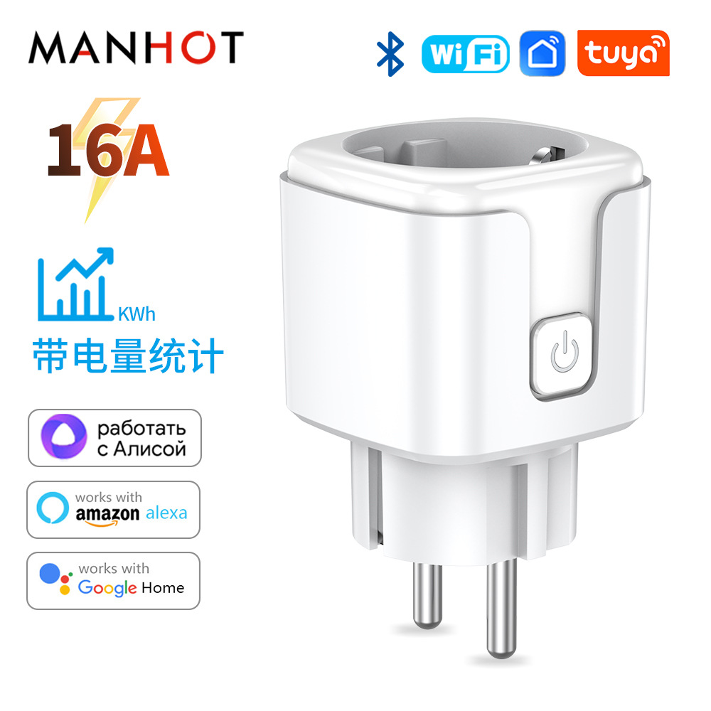涂鸦wifi欧规智能插座手机定时开关插座语音远程遥控16A带电量