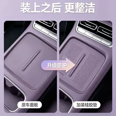 Other Automotive Interior Supplies – modification