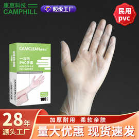 定制家用一次性使用透明PVC手套盒装专用家庭食品清洁丁晴手套