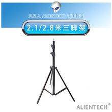 ALIENTECH火星人信号天线增程器三脚支架DUO3脚架DEIMOX配件延长
