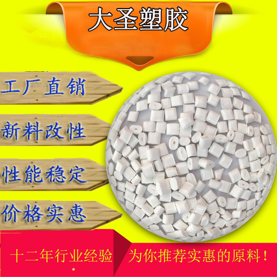 苹果白阻燃遮光PC原料 高光泽 优良反射性和光屏蔽性 新料改