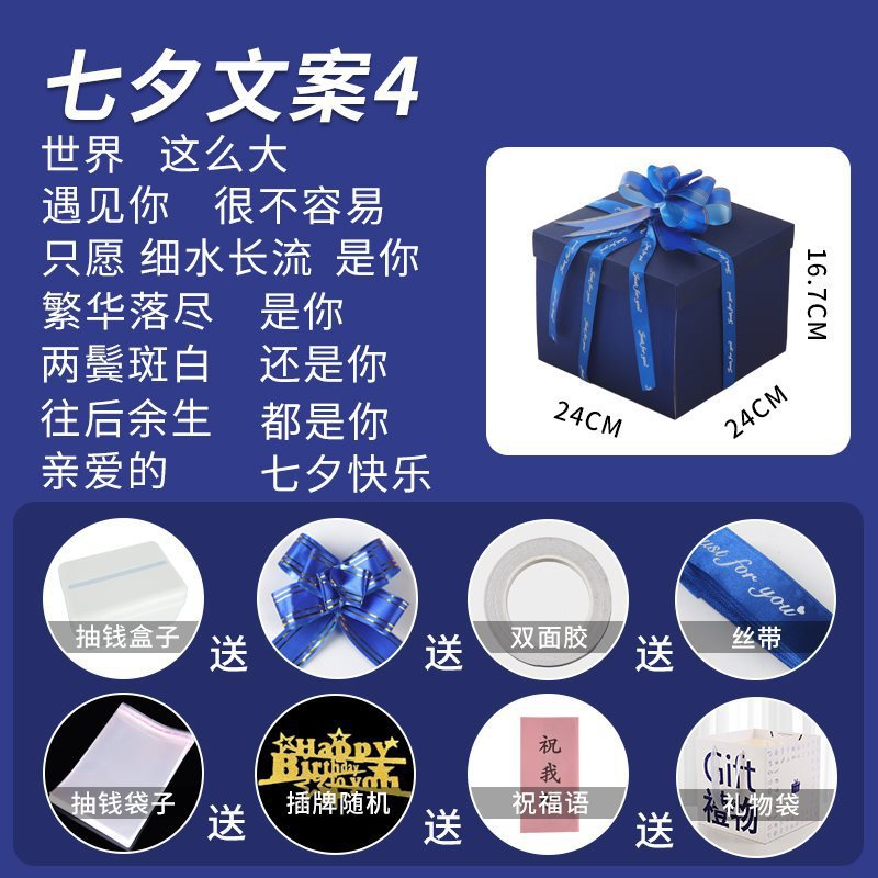 [blue] chinese valentine's day copywriting 4 (five-layer frosted and thickened model)