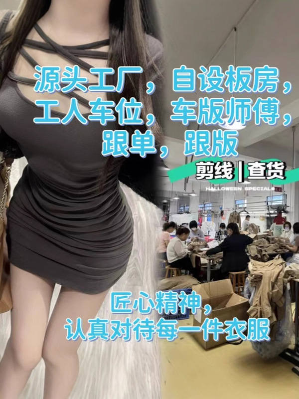 专注加工连衣裙胸垫吊带抹胸T恤工厂|undefined