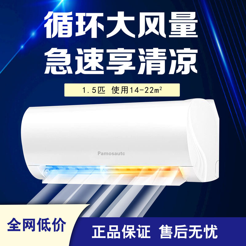Tiansong Air Conditioner, 1.5 Hp, Dual-Use for Cooling and Heating, Wall-Mounted, Suitable for Home or Rental Apartments, No Shipping Included, Silent, Dehumidifying