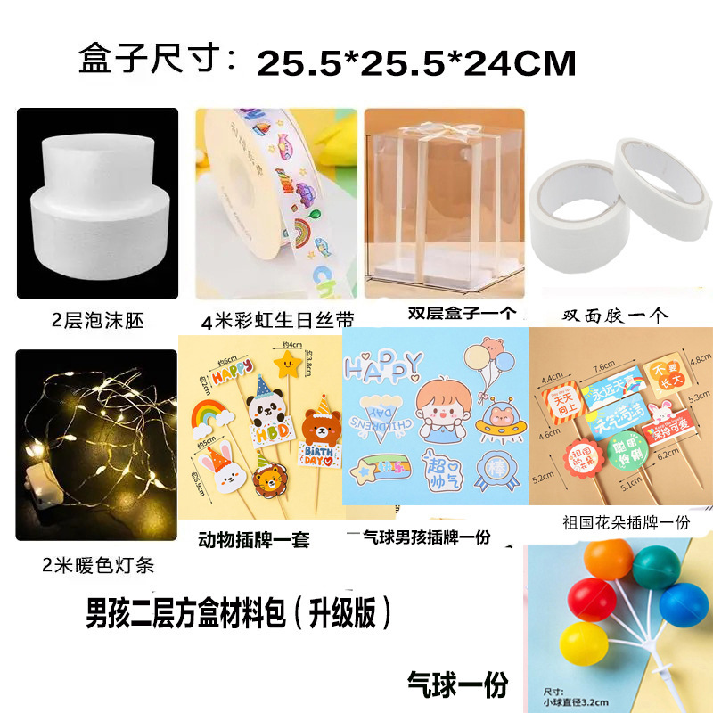 儿童零食蛋糕材料包女孩生日氛围感道具派对装扮泡沫模型|undefined