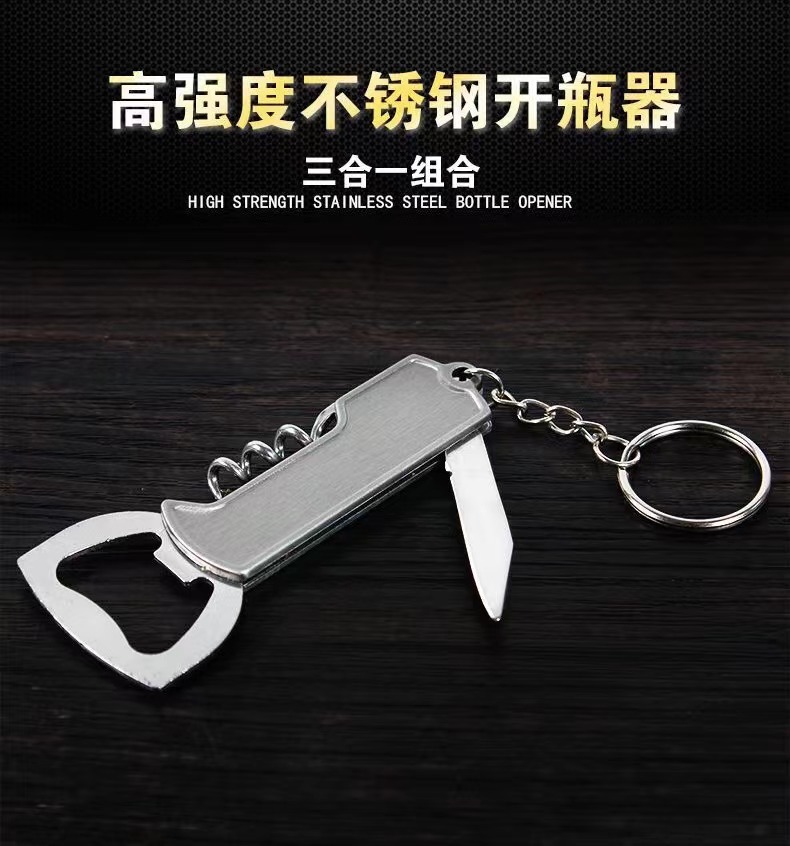 迷你随身礼品刀 滴胶户外多功能折叠刀小刀 3开钥匙小刀