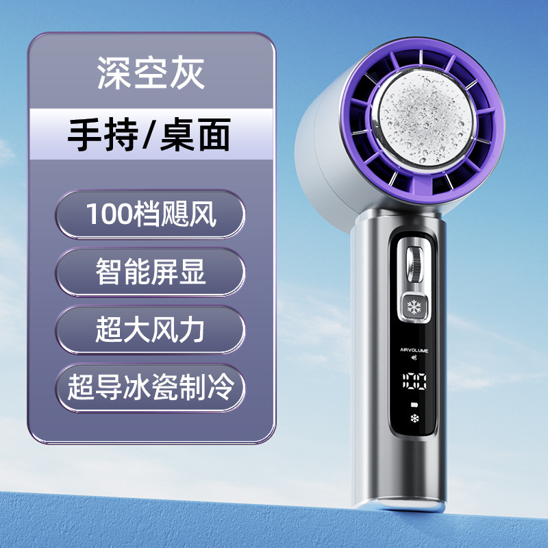 新款100档高速手持风扇usb迷你便携式充电涡轮小风扇冰敷小电风扇|undefined
