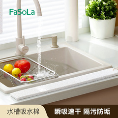 FaSoLa household sink long strip of absorbent cotton kitchen sink splash guard dishwashing wood pulp cotton scouring pad