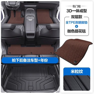 Carpet Floor Mats — Modelə uyğun ayaqaltı - please-leave-a-message-or-note-the-model-year-when-placing-an-order-rice-grain-pattern-tpe-door-sill-mat-coffee-jacquard-blanket-tpe-trunk-mat
