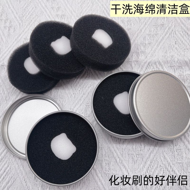 Makeup brush quick dry cleaning sponge box wash-free cleaning tool cleaning artifact does not hurt hair cleaner special
