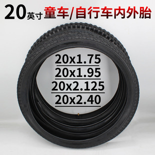 20inch Children's Bicycle Pneumatic Tires 20*1.75/1.95/2.125/2.40 Inner and Outer Tire Accessories