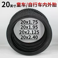 20inch детские велосипедные пневматические шины 20*1,75/1,95/2,125/2,40, аксессуары для внутренних и внешних шин
