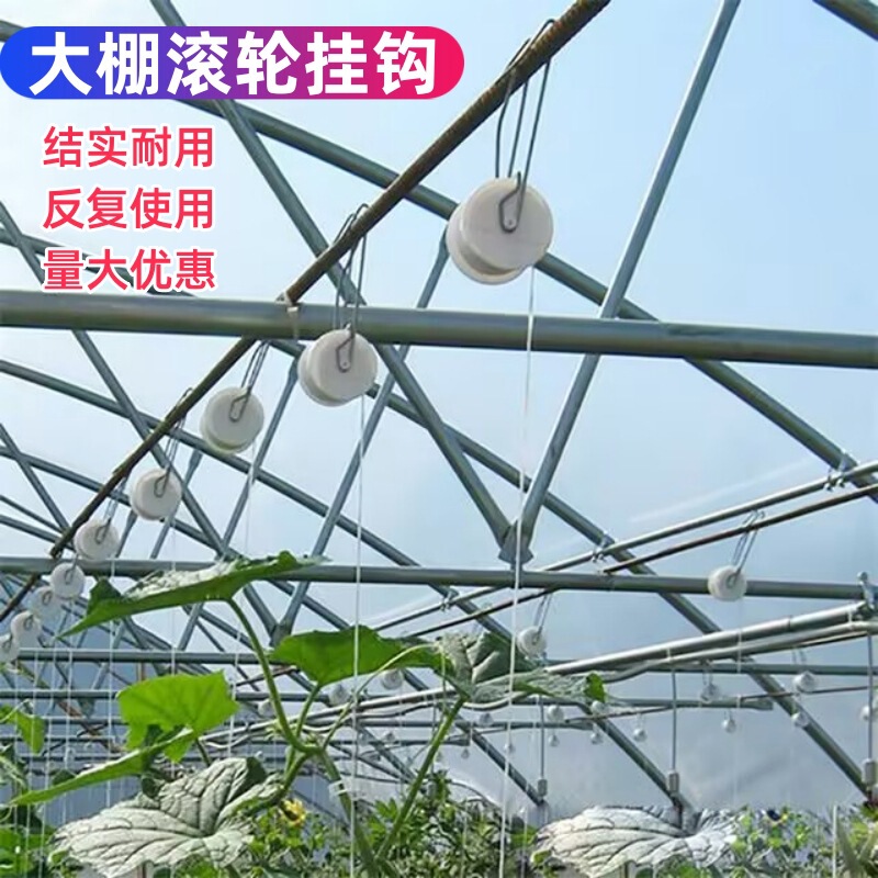 Greenhouse Hanging Rope Tomato Roller Hook Cucumber Trellis Hook Climbing Vine Tomato Watermelon Sweet New Model