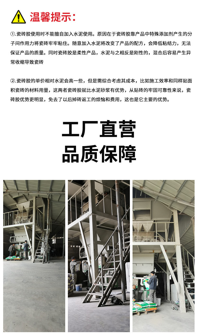GZ瓷砖胶_15