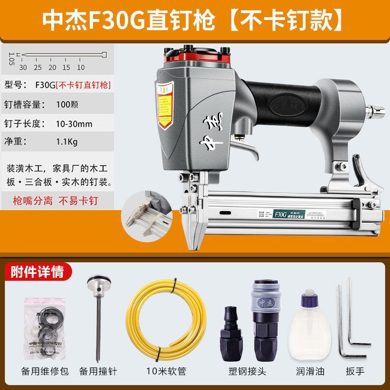 中杰气钉枪F30直钉枪T50直钉枪ST64钢钉枪打钉枪码钉枪木工排直销