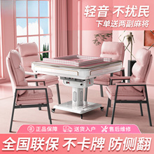 2026粉白麻将机全自动家用静音折叠麻将桌餐桌两用椅子棋牌室