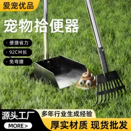 园艺工具;拾便器