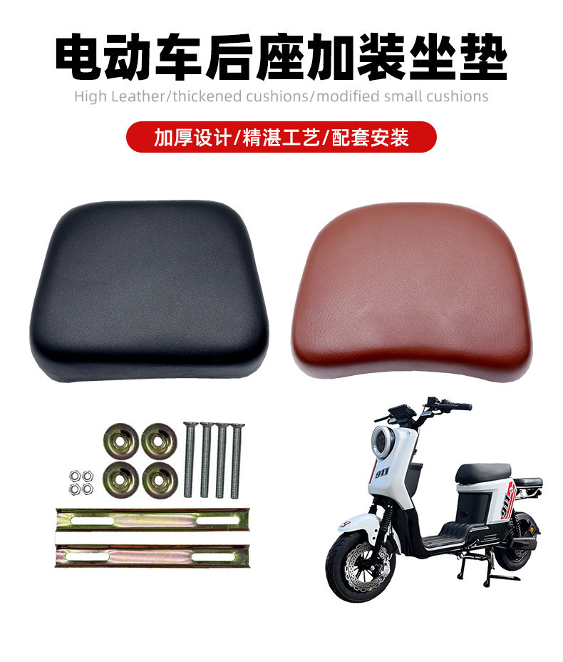 Suitable for Motorcycle and Electric Vehicle Modification, Extended Rear Seat Cushion, Silver Steel Hip Pad, Smurfette Second Generation Small Seat Cushion