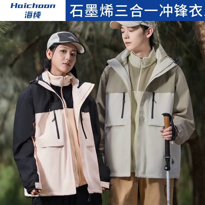 Графеновая лихорадка три в одном куртка на заказ водонепроницаемый наружный водонепроницаемый альпинистский костюм с капюшоном с логотипом