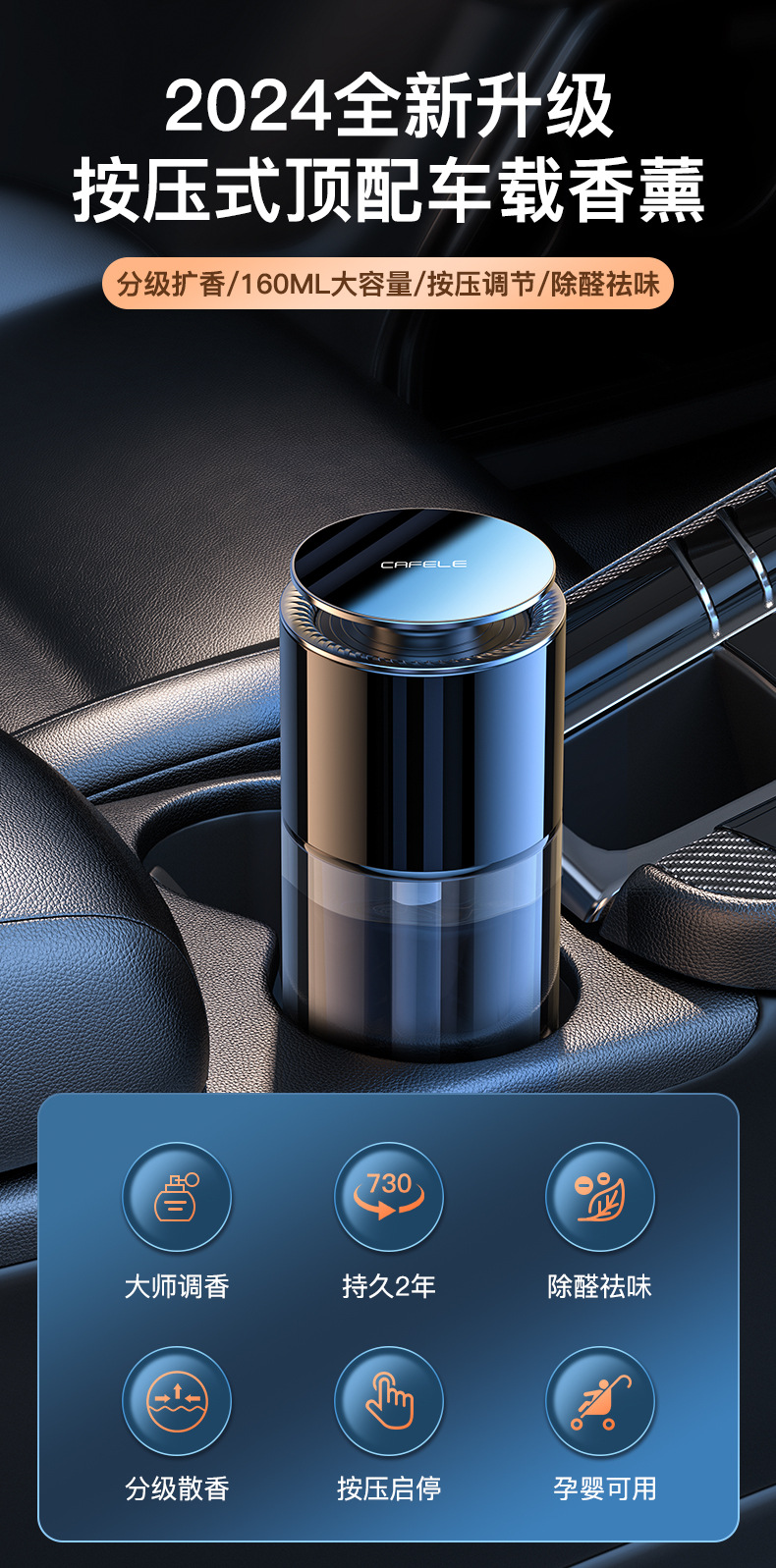 Cafele new car aromatherapy cologne high-end car fragrance lasting light fragrance car perfume large capacity