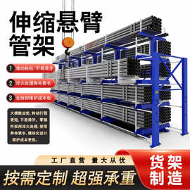 伸缩悬臂式货架电动手摇重型立体客可移动建材存储货架管材存放架