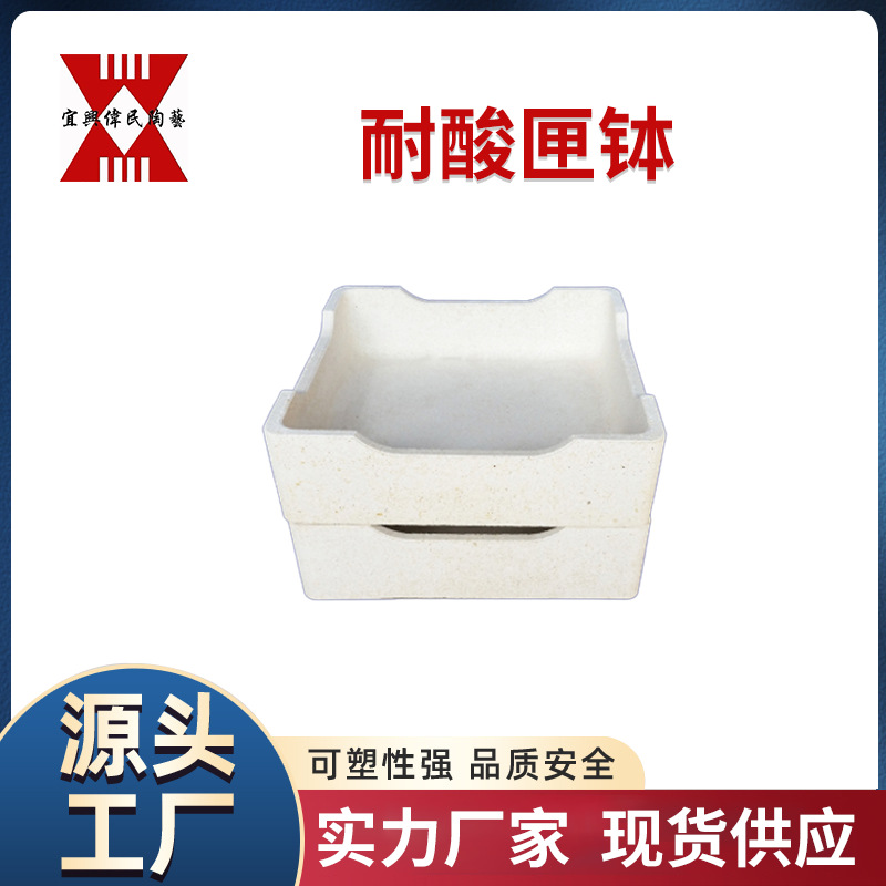 耐酸匣钵