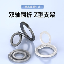 多功能磁吸手机壳背贴手机支架万向旋转强力吸附折叠支架手机指环