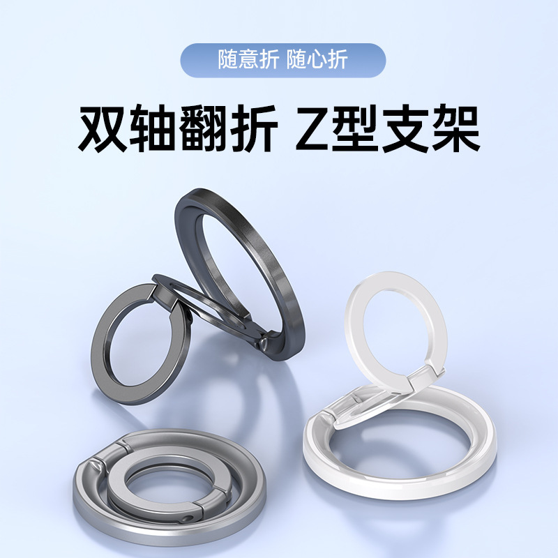 多功能磁吸手机壳背贴手机支架万向旋转强力吸附折叠支架手机指环