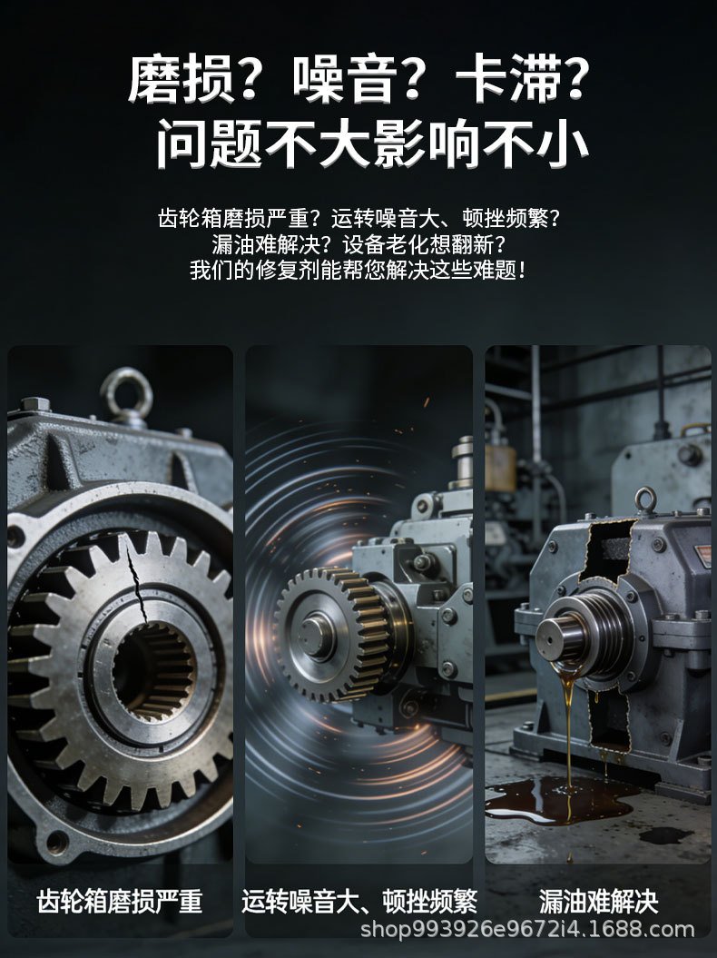 E Road Gearbox Regeneration Repair Agent Liquid Lubricant Anti-Rust Repair Metal Wear Gearbox Specialized