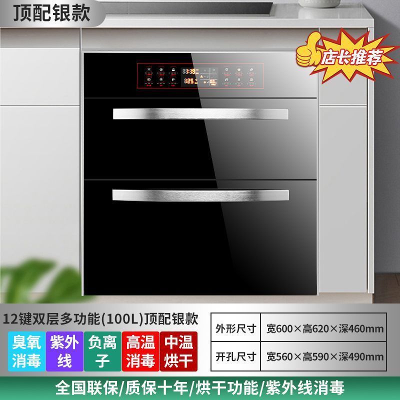 好太太消毒柜嵌入式家用厨房消毒碗柜镶嵌式两门三抽碗柜抽屉|undefined