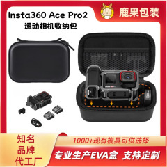 影石Insta360 Ace Pro2运动相机迷你收纳包街拍套装便携收纳包
