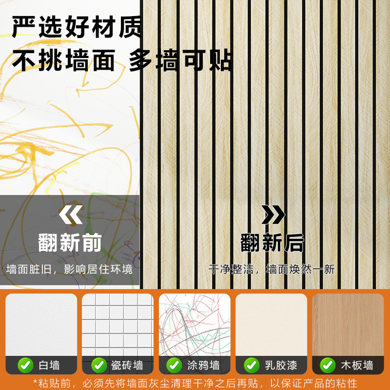 自粘立体格栅墙贴防水防潮防撞护墙板卧室客厅电视背景墙装饰遮丑|undefined