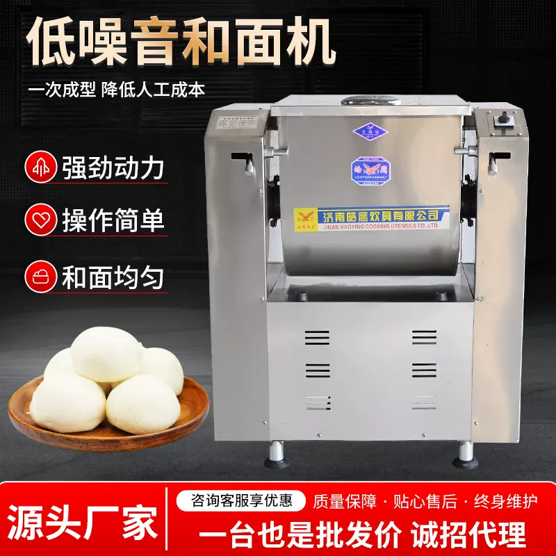 低噪音 包子饺子面条蛋糕蛋挞面皮仿手工多功能和面机 静音和面机