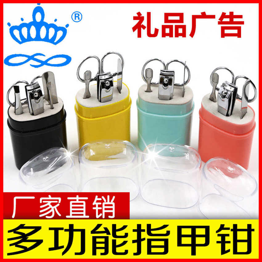 指甲钳 便携套盒修甲美容美甲4件套礼品广告指甲剪四件套指甲刀|ru