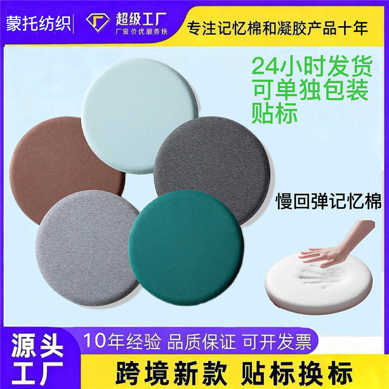 Cross-Border Round Memory Foam Cushion, Thickened for Winter, Suitable for All Seasons, for Long Sitting in the Office, Home, Sofa, Seat, Tatami
